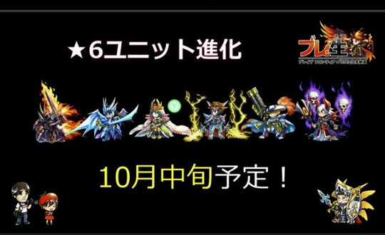 ブレイブフロンティア_ブレ生20140927_23