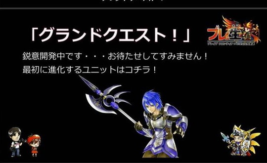 ブレイブフロンティア_ブレ生20140927_16