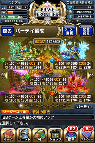 幼魔の園を42周するためにやったことまとめ_05