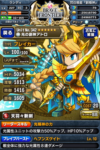 幼魔の園を42周するためにやったことまとめ_03