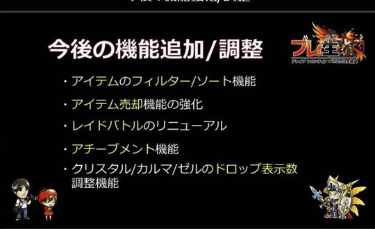 ブレイブフロンティア_ブレ生20140927_18