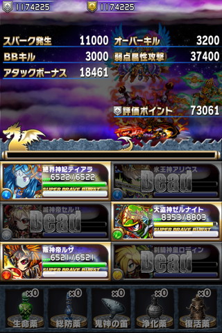 2014年9月第10回フロンティアハンター極地攻略パーティ公開 スコア132.4万pt07