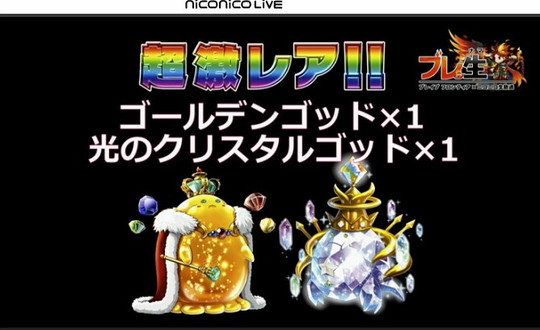 ブレイブフロンティア_ブレ生20140927_00_21