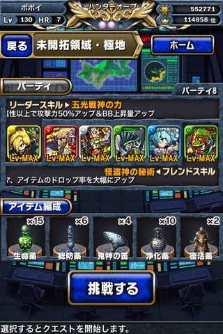 2014年9月第10回フロンティアハンター極地攻略パーティ公開 スコア130.8万pt01