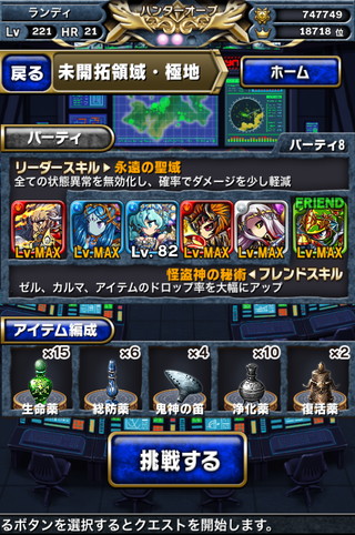 2014年9月第10回フロンティアハンター極地攻略パーティ公開 スコア127万pt01