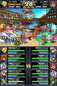 アリーナTOP150位人気ユニットランキング_2014年8月版_34